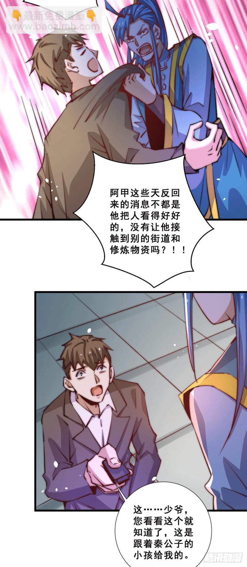 第258话 报酬我要天工神石-第263话