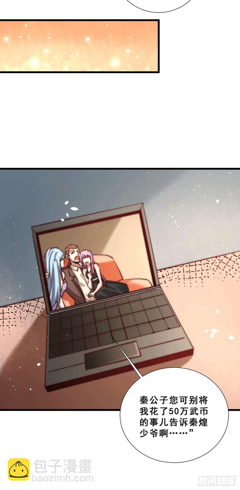 第258话 报酬我要天工神石-第263话