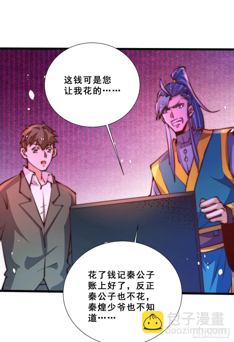 第258话 报酬我要天工神石-第263话