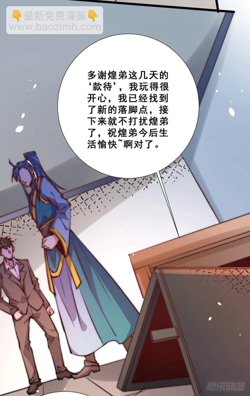 第258话 报酬我要天工神石-第263话