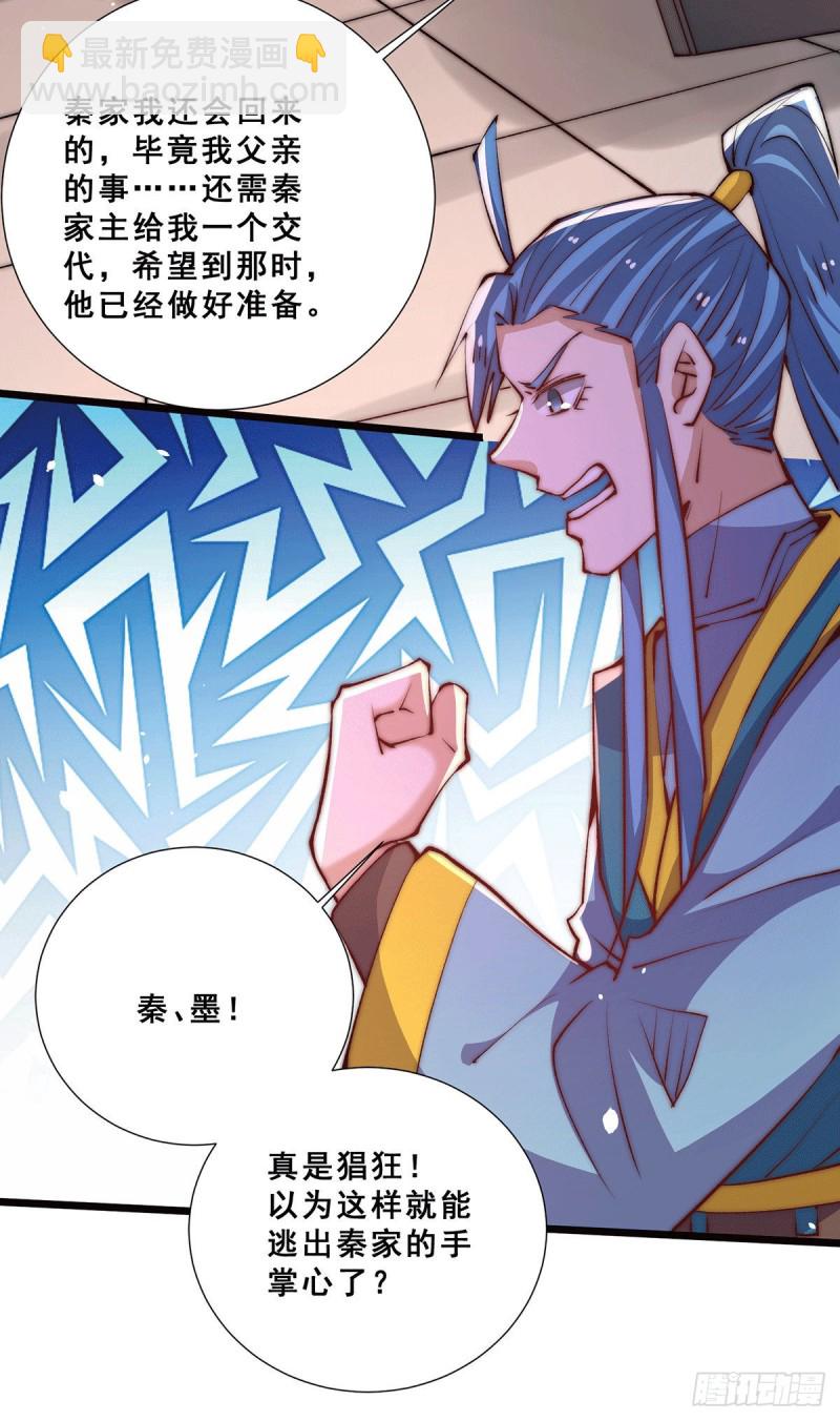 第258话 报酬我要天工神石-第263话