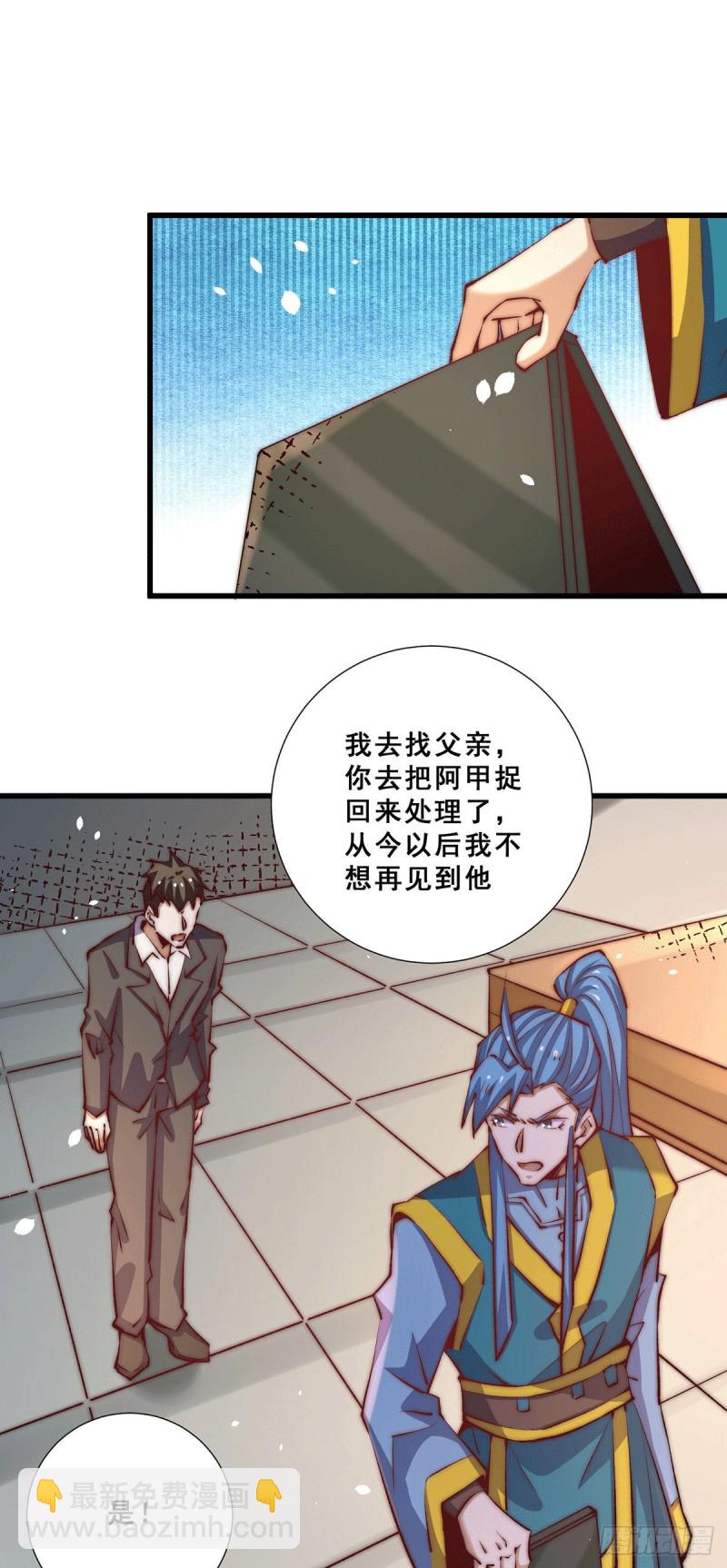 第258话 报酬我要天工神石-第263话