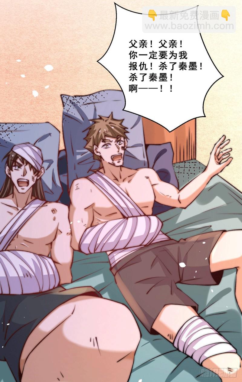 第258话 报酬我要天工神石-第263话