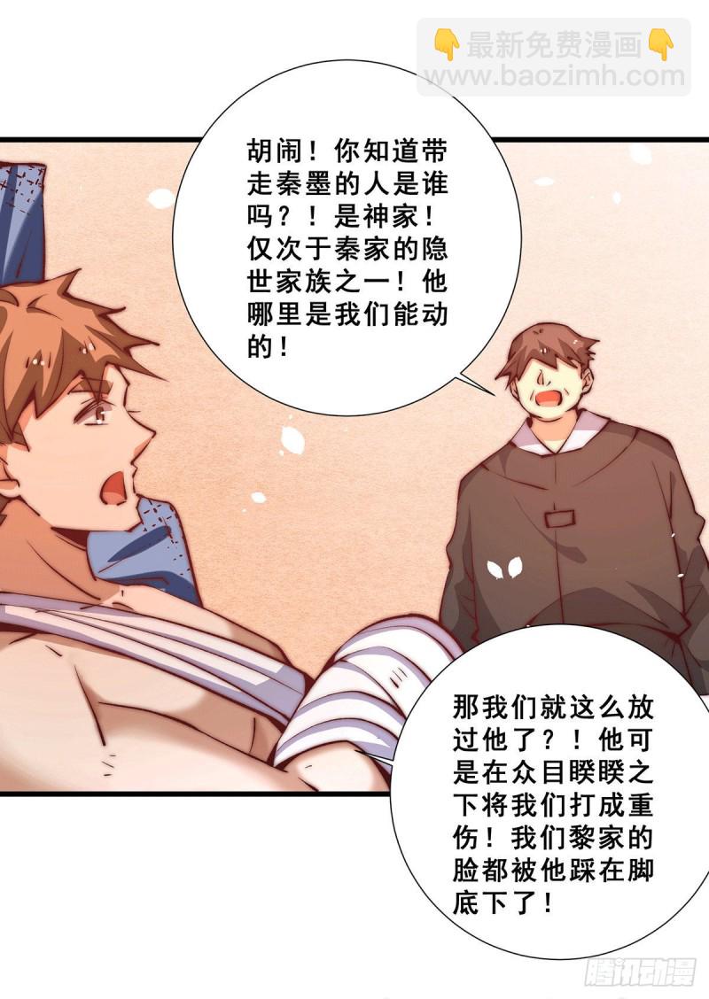 第258话 报酬我要天工神石-第263话