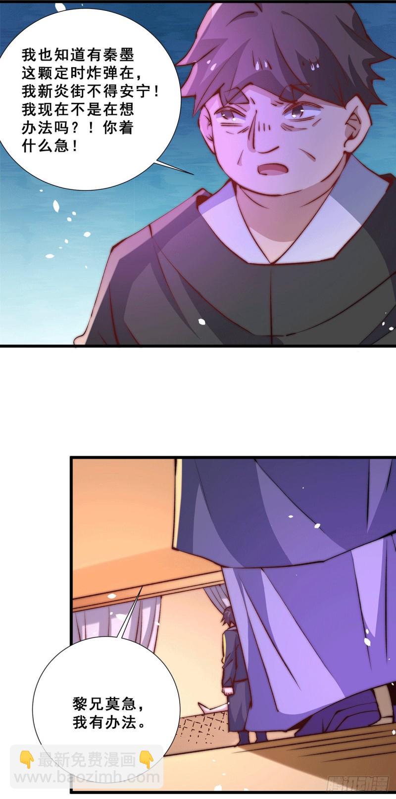第258话 报酬我要天工神石-第263话