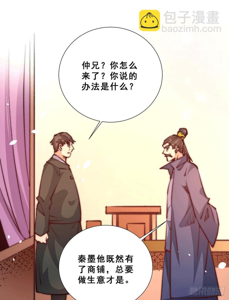 第258话 报酬我要天工神石-第263话