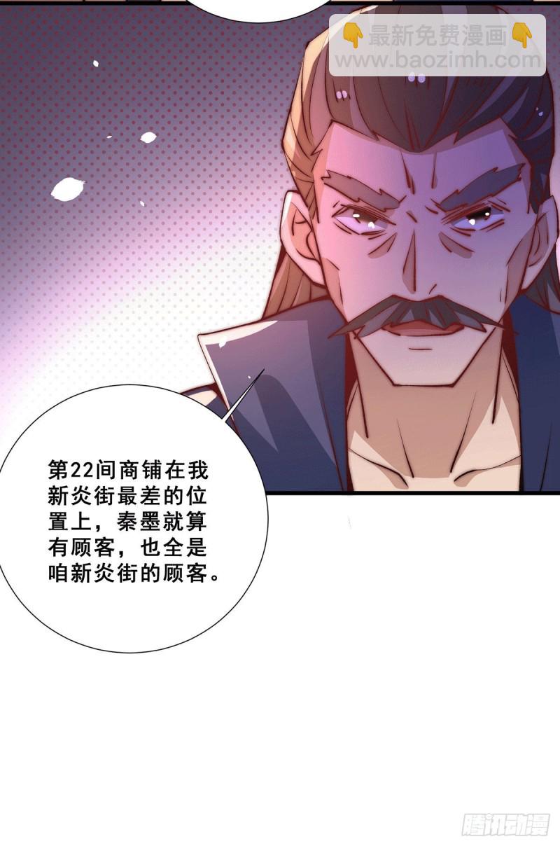 第258话 报酬我要天工神石-第263话