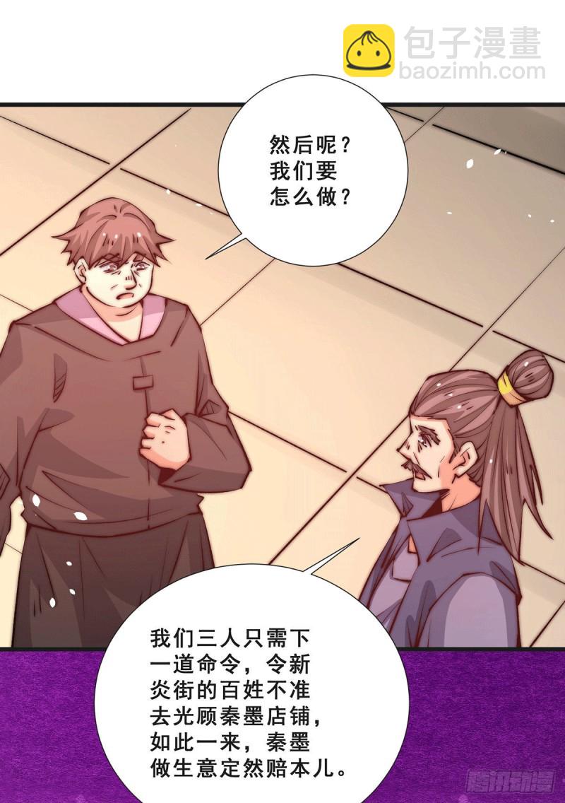 第258话 报酬我要天工神石-第263话