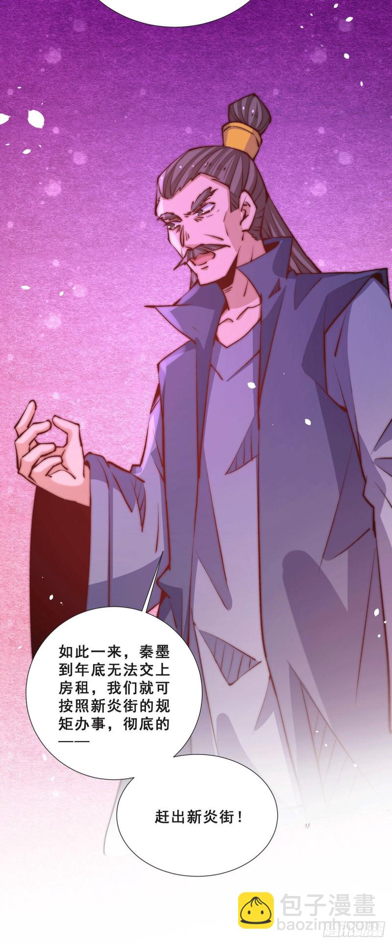 第258话 报酬我要天工神石-第263话