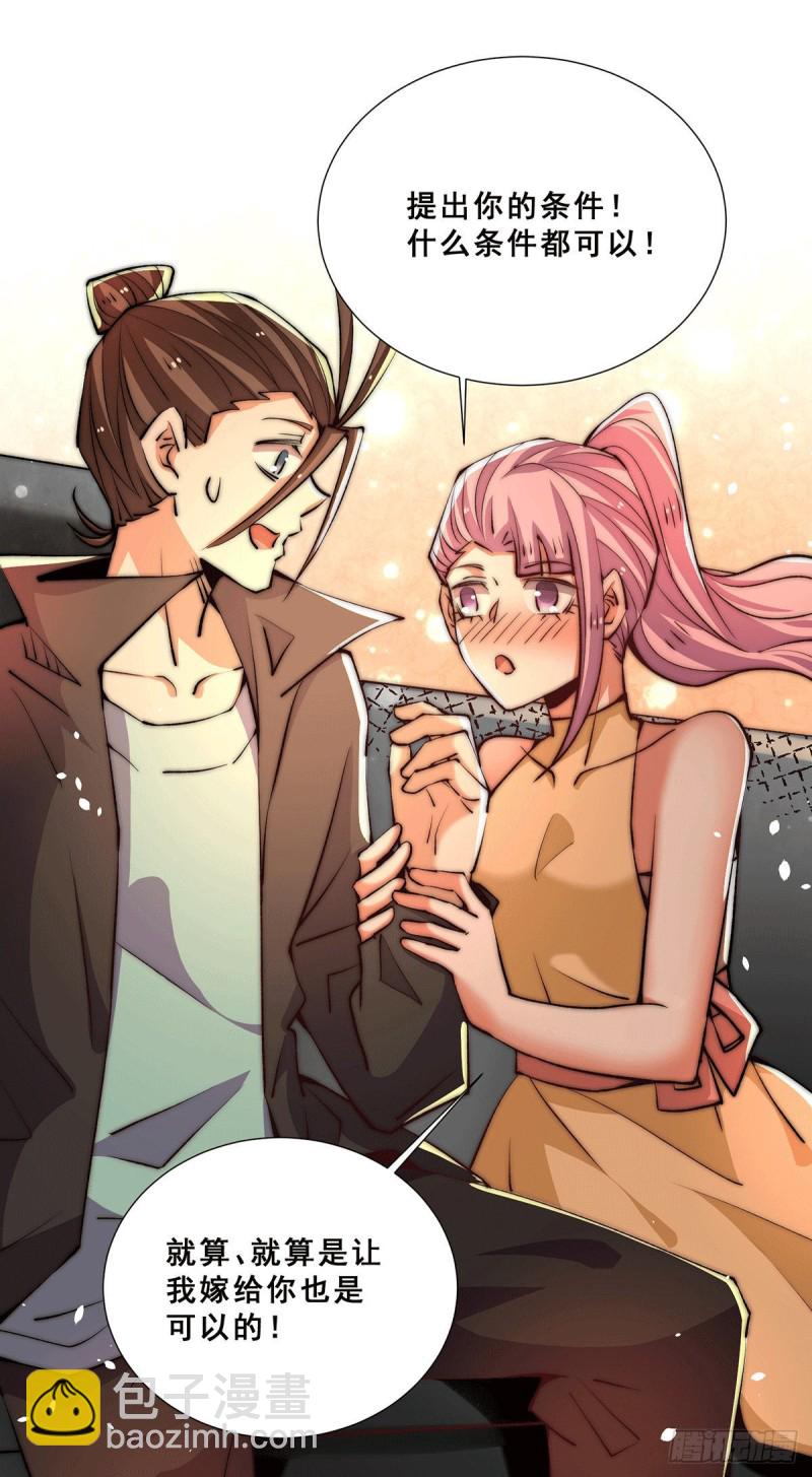 第258话 报酬我要天工神石-第263话