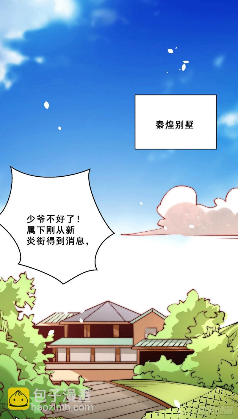 第258话 报酬我要天工神石-第263话