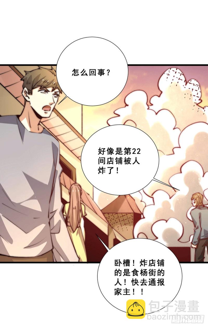 第260话 店铺被炸-第265话
