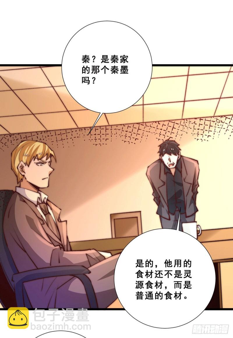 第260话 店铺被炸-第265话