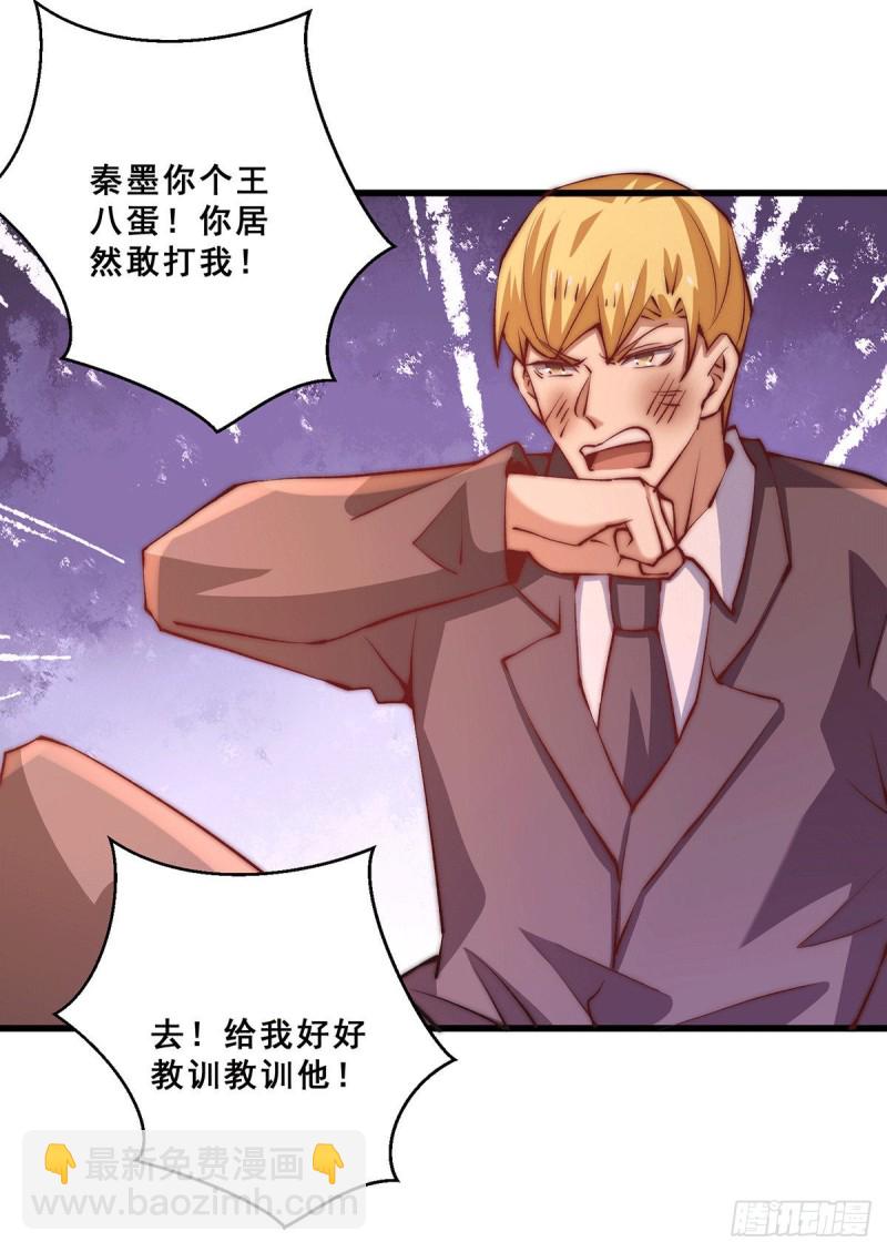 第260话 店铺被炸-第265话