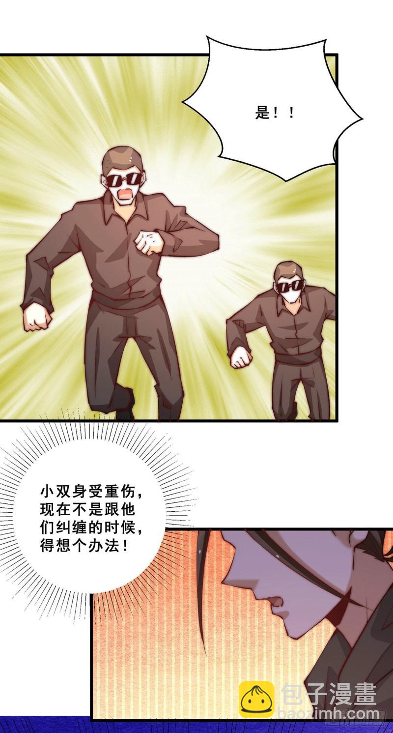 第260话 店铺被炸-第265话
