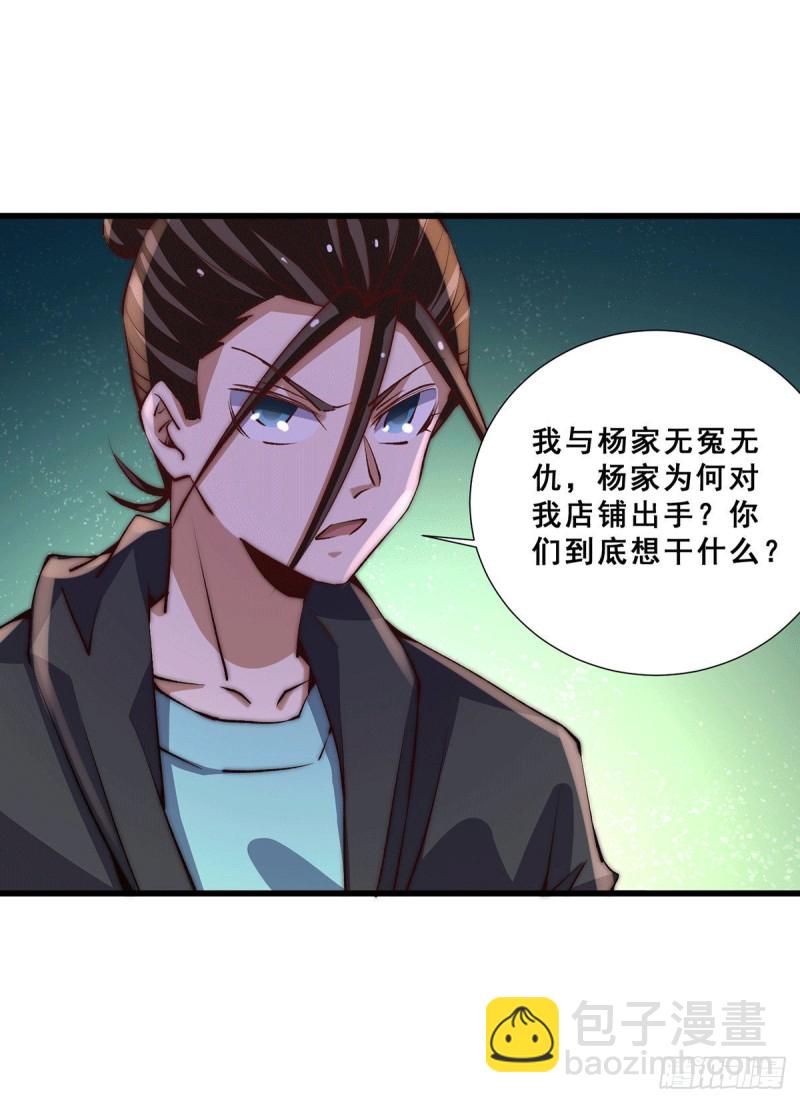 第260话 店铺被炸-第265话