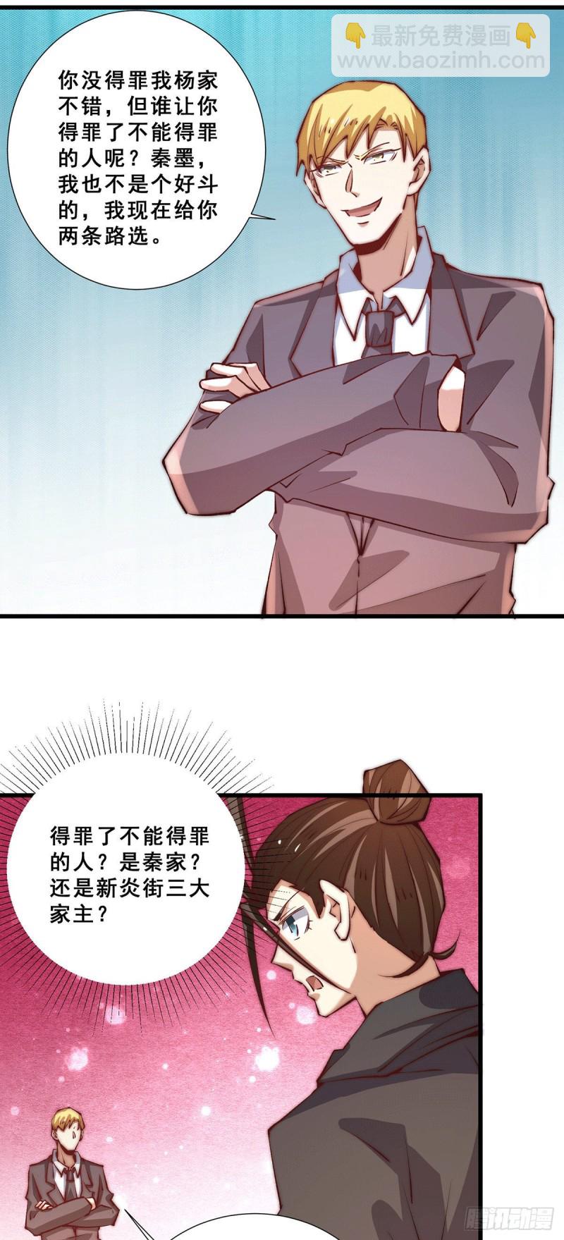第260话 店铺被炸-第265话