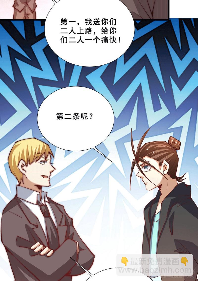 第260话 店铺被炸-第265话