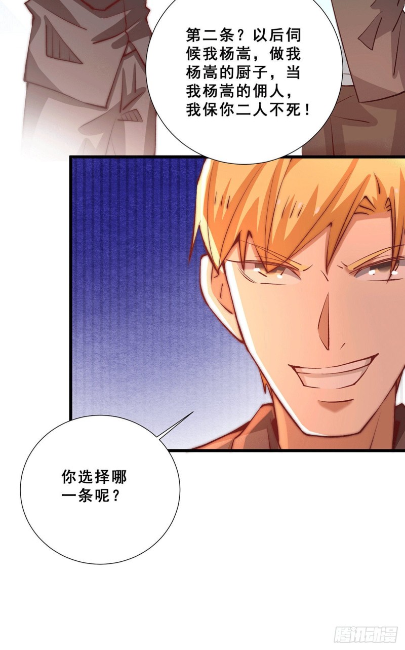 第260话 店铺被炸-第265话