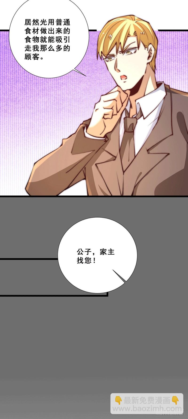 第260话 店铺被炸-第265话