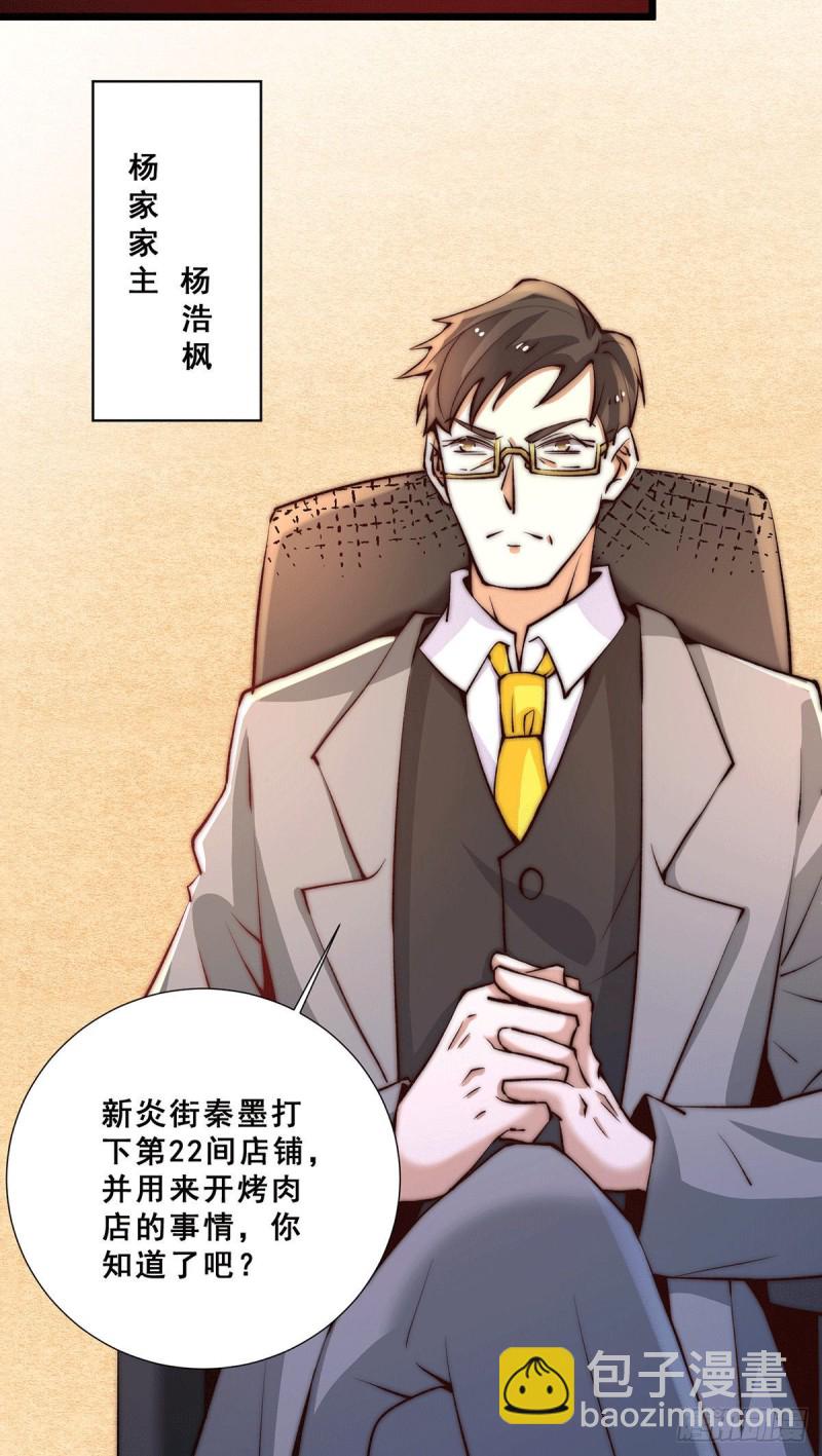 第260话 店铺被炸-第265话