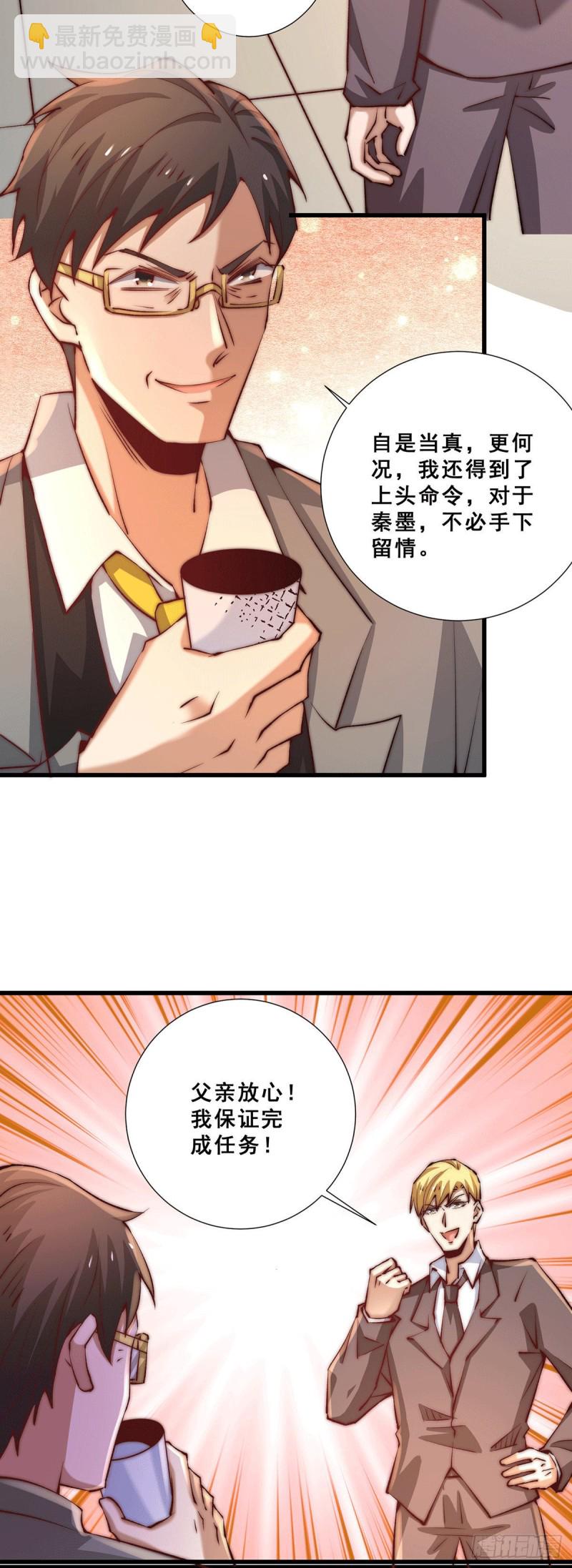 第260话 店铺被炸-第265话