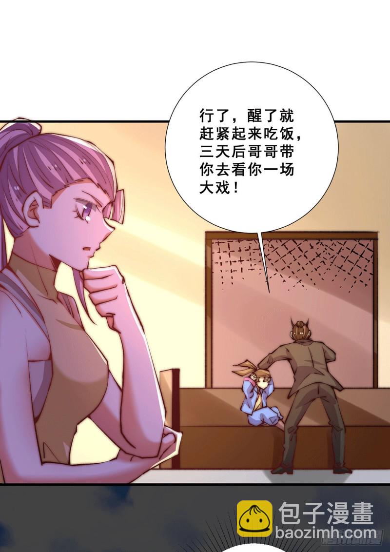 第262话 秦墨坐看好戏-第267话