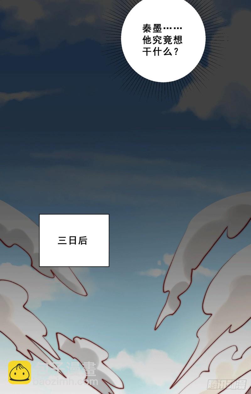 第262话 秦墨坐看好戏-第267话