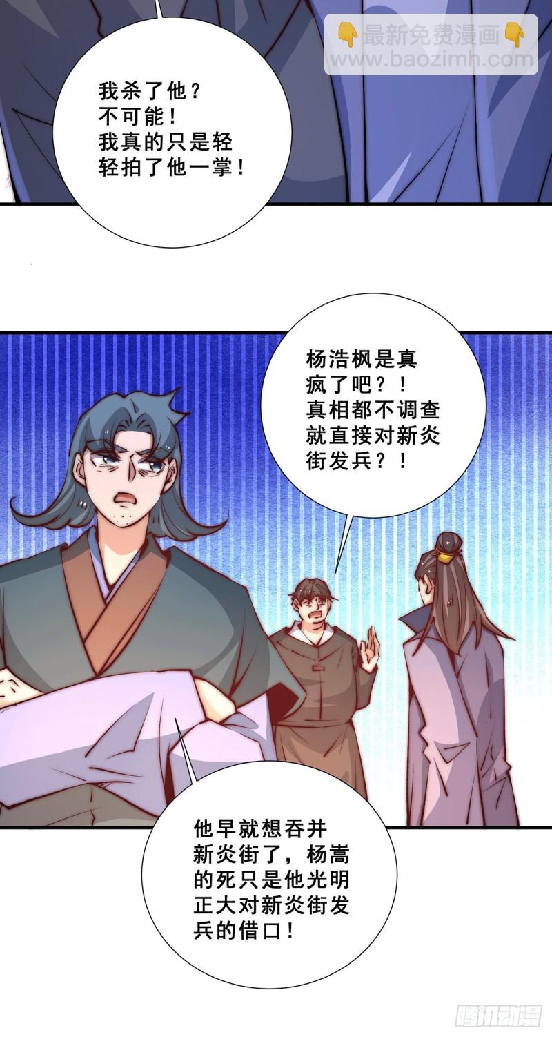 第262话 秦墨坐看好戏-第267话