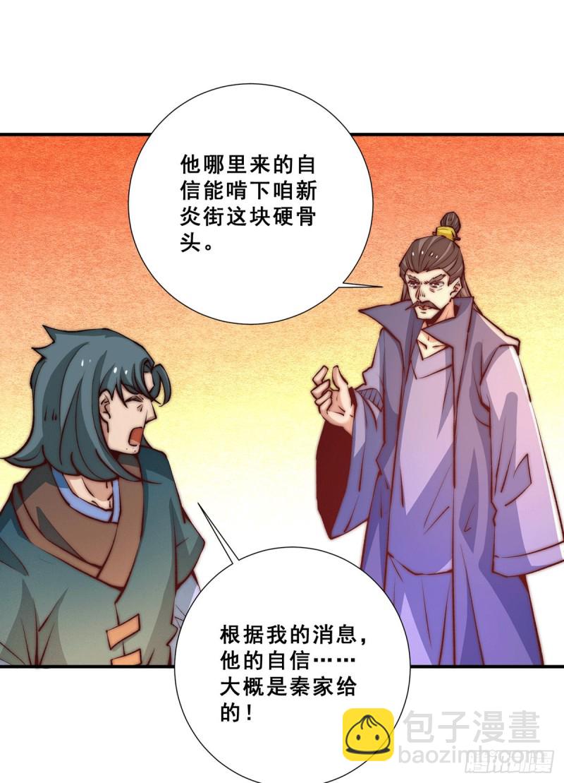 第262话 秦墨坐看好戏-第267话