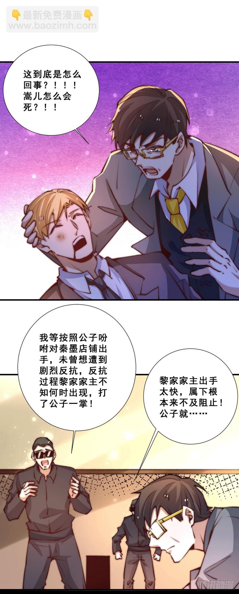 第262话 秦墨坐看好戏-第267话