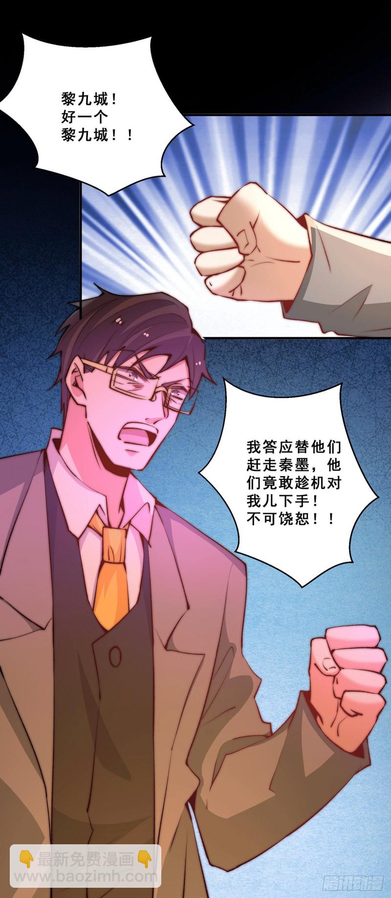 第262话 秦墨坐看好戏-第267话