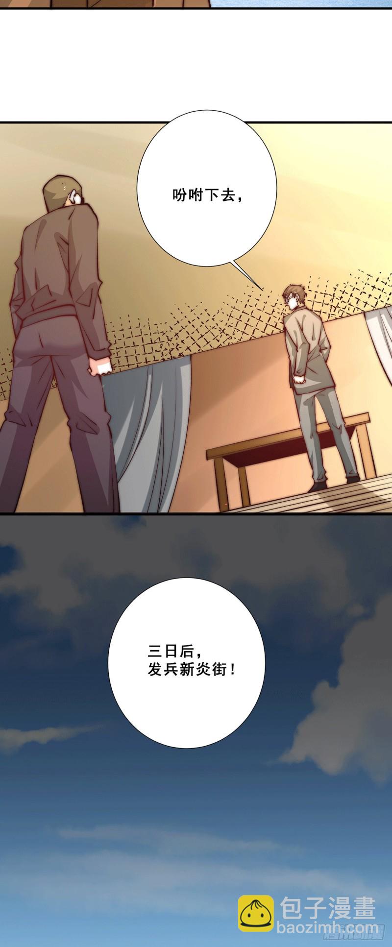 第262话 秦墨坐看好戏-第267话