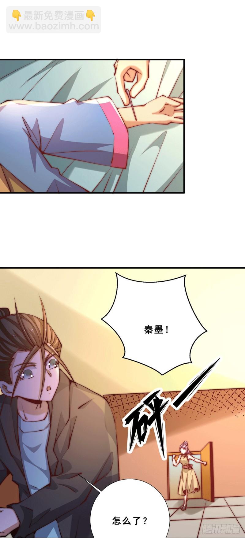 第262话 秦墨坐看好戏-第267话