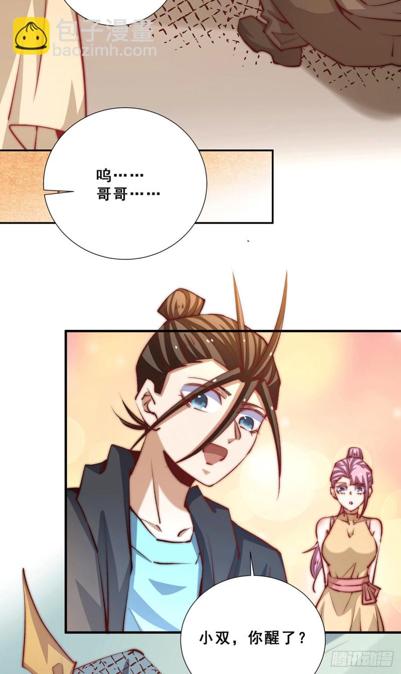 第262话 秦墨坐看好戏-第267话
