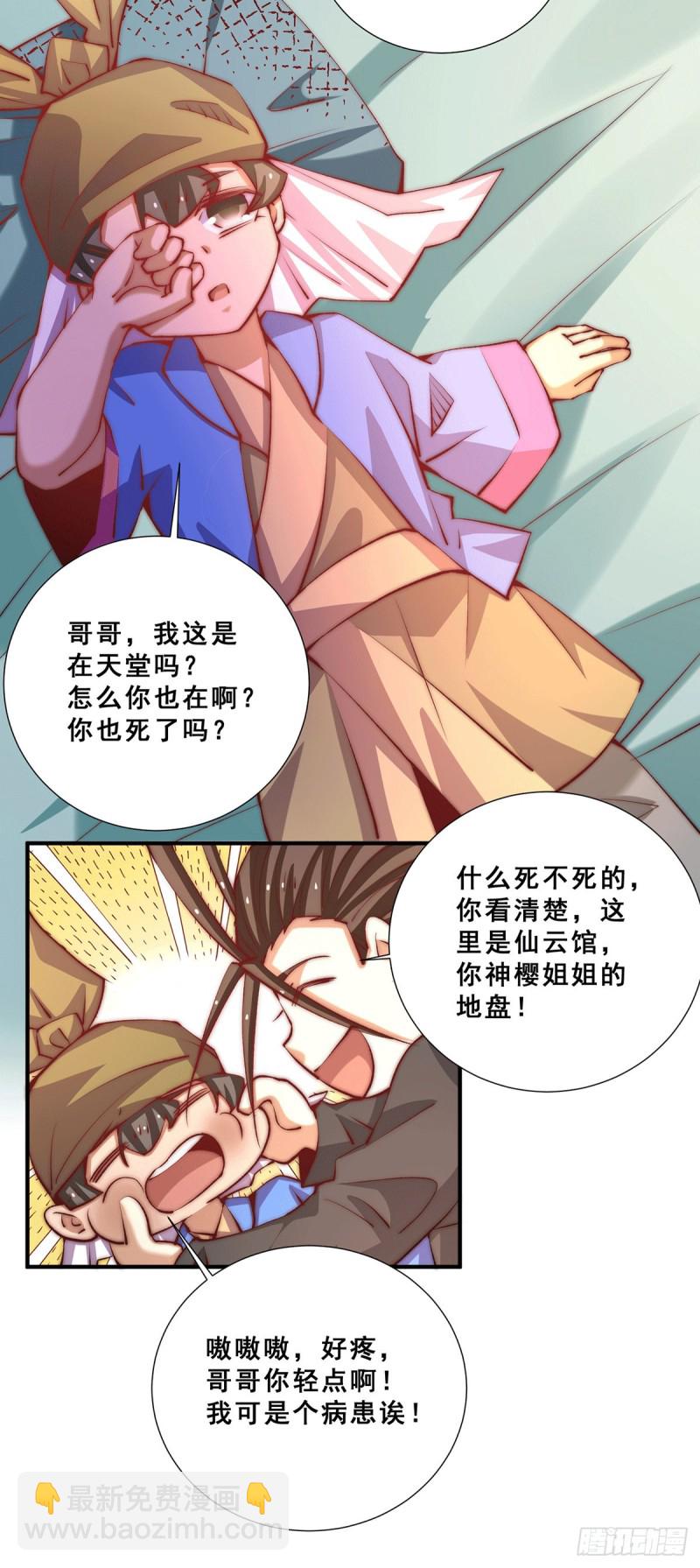第262话 秦墨坐看好戏-第267话