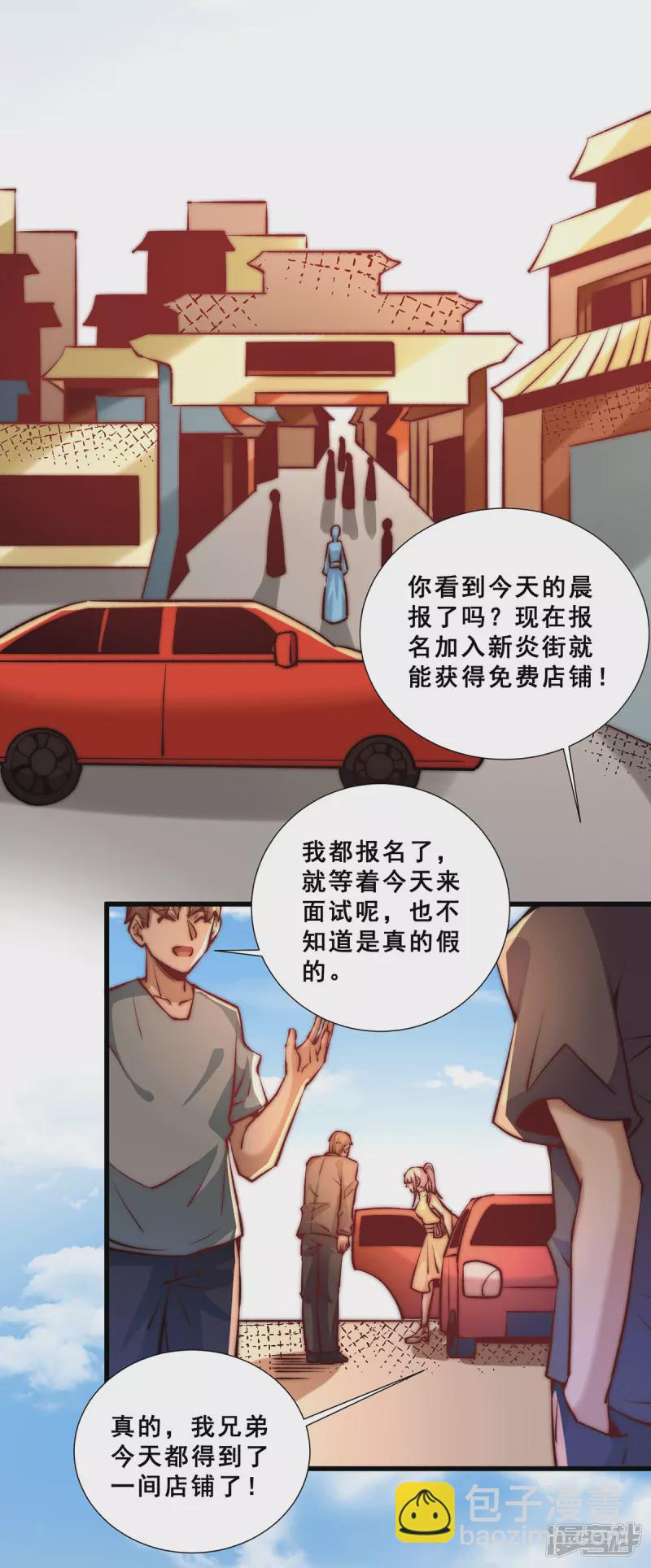 第264话 秦家不配！-第269话