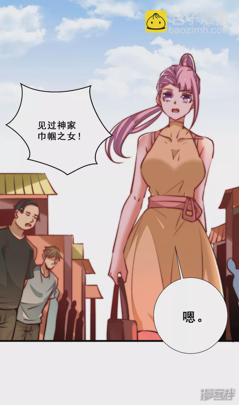 第264话 秦家不配！-第269话
