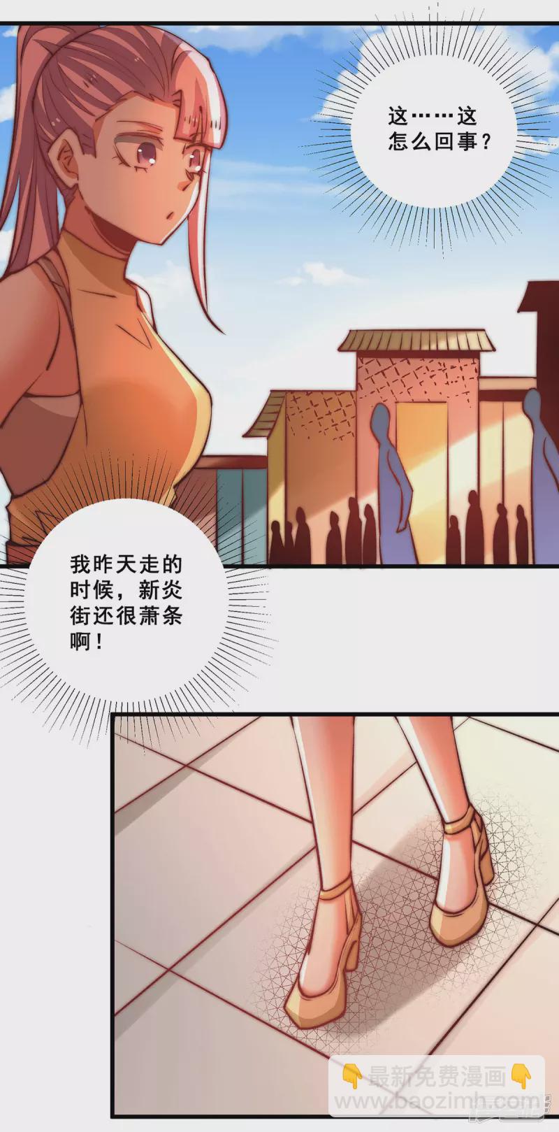 第264话 秦家不配！-第269话
