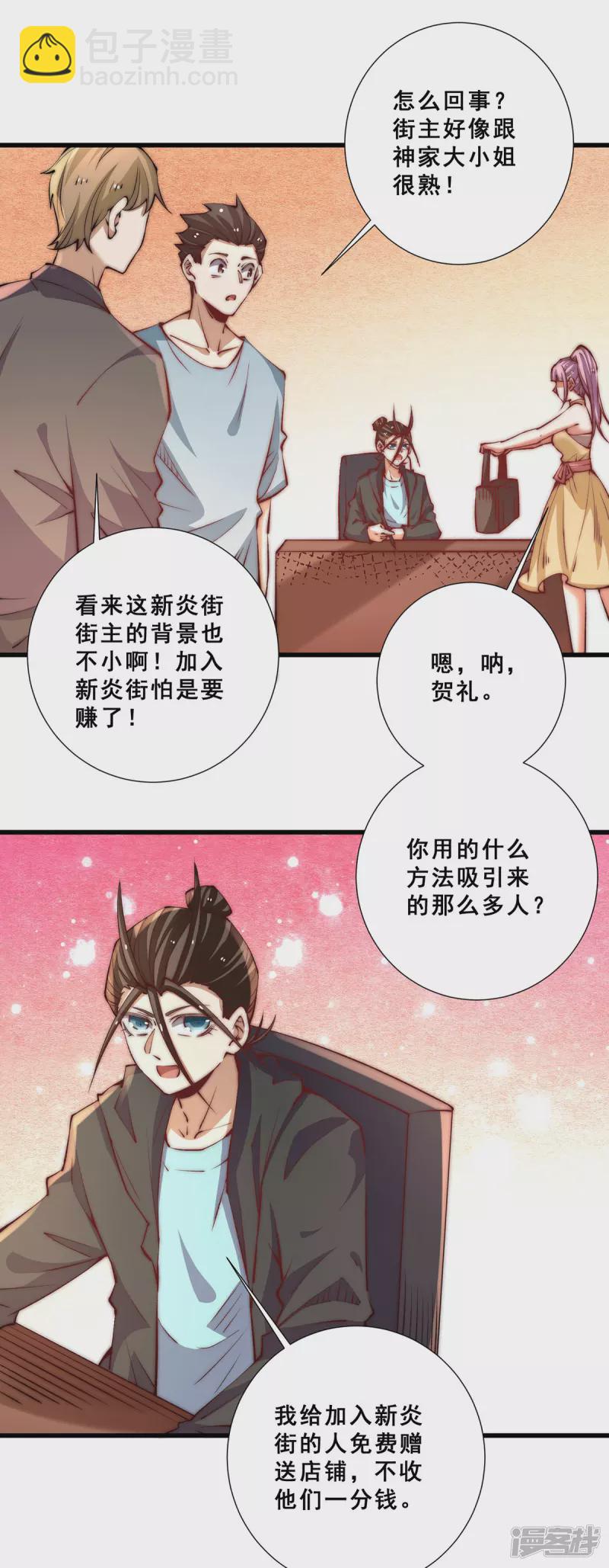 第264话 秦家不配！-第269话