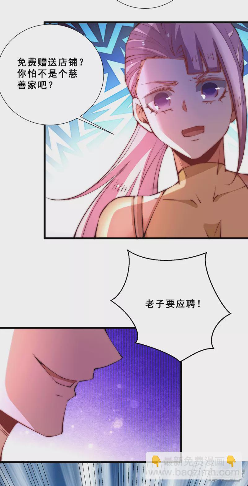第264话 秦家不配！-第269话