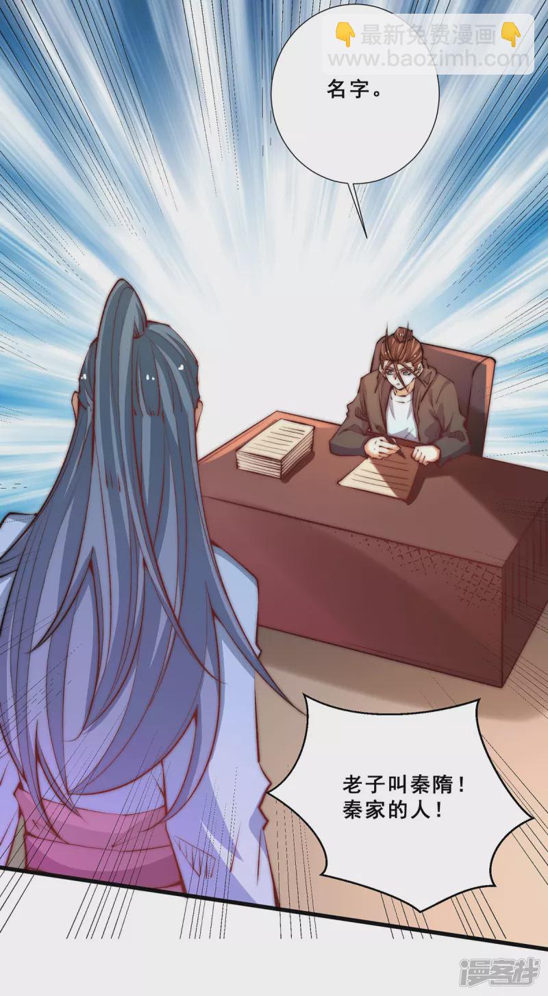 第264话 秦家不配！-第269话