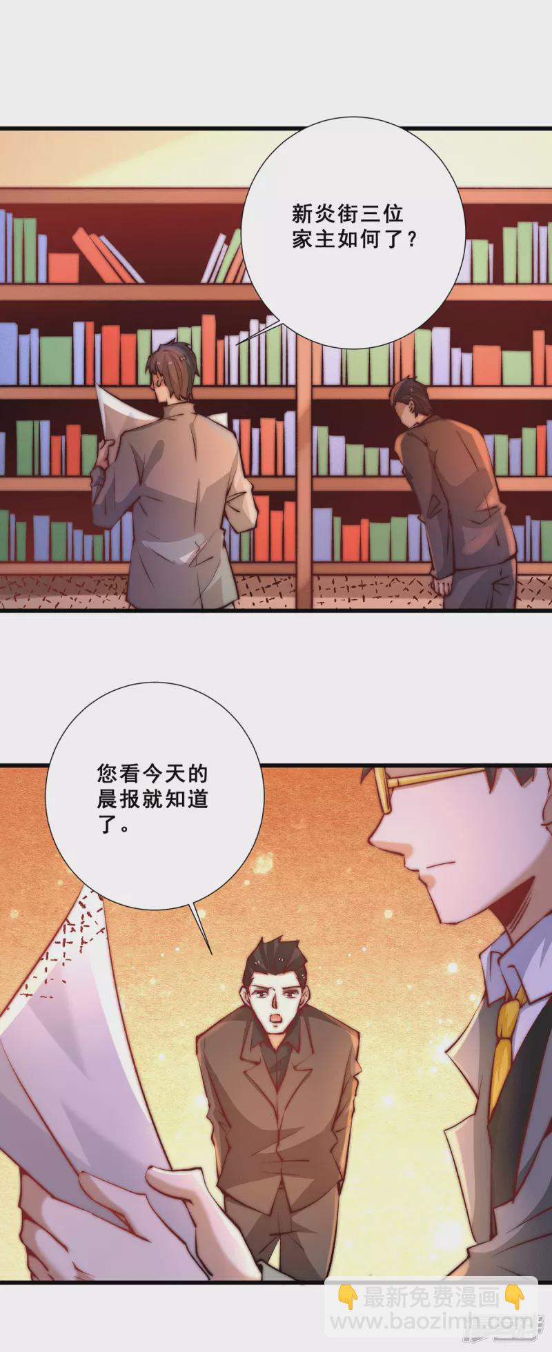 第264话 秦家不配！-第269话