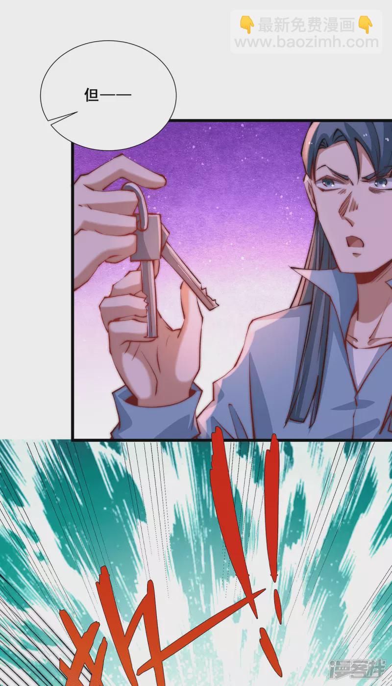 第264话 秦家不配！-第269话