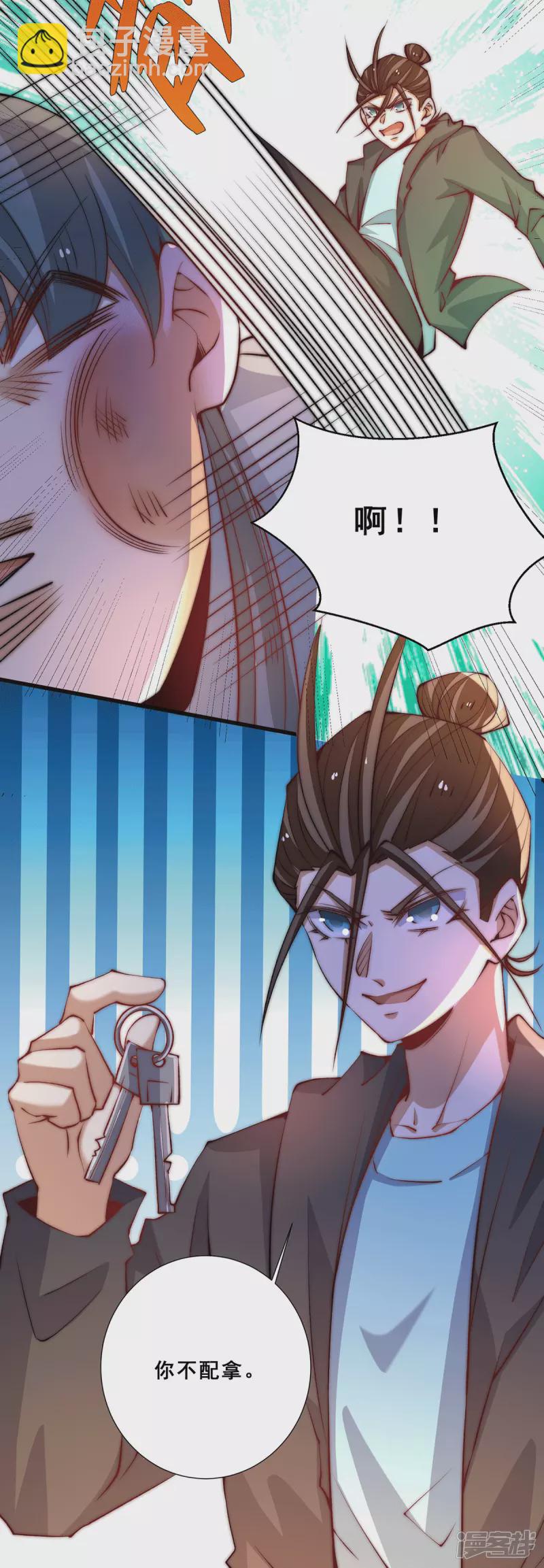 第264话 秦家不配！-第269话