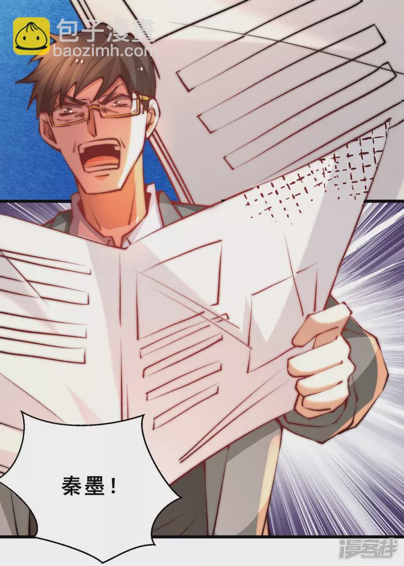 第264话 秦家不配！-第269话