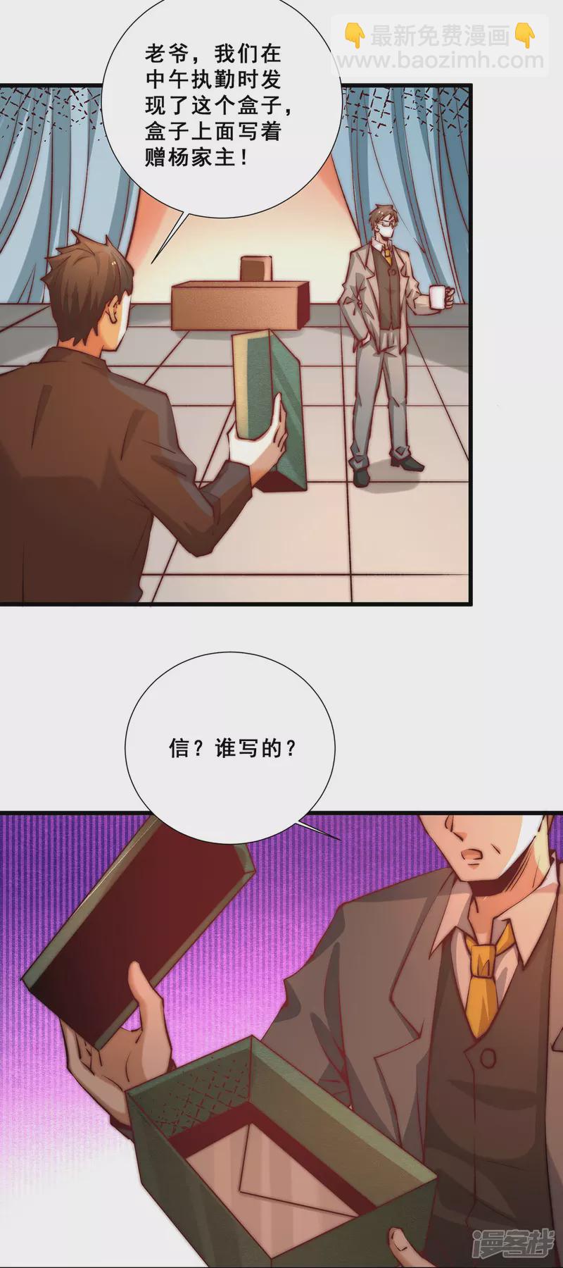 第264话 秦家不配！-第269话