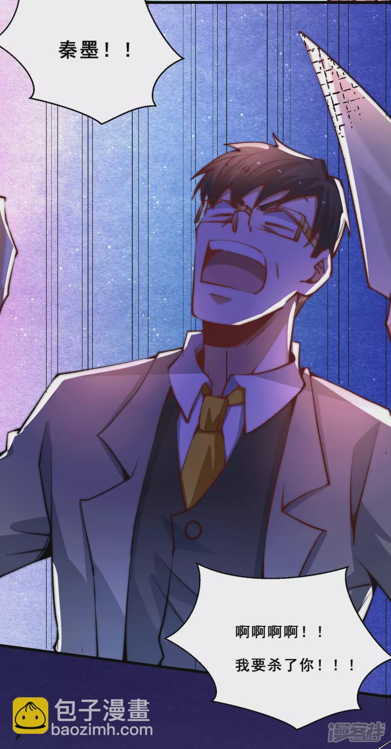 第264话 秦家不配！-第269话