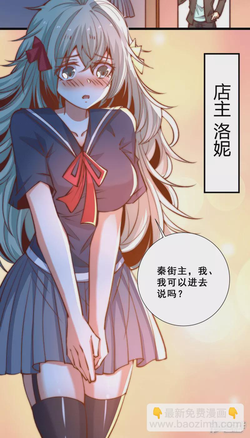 第266话 开启丹药事业-第271话