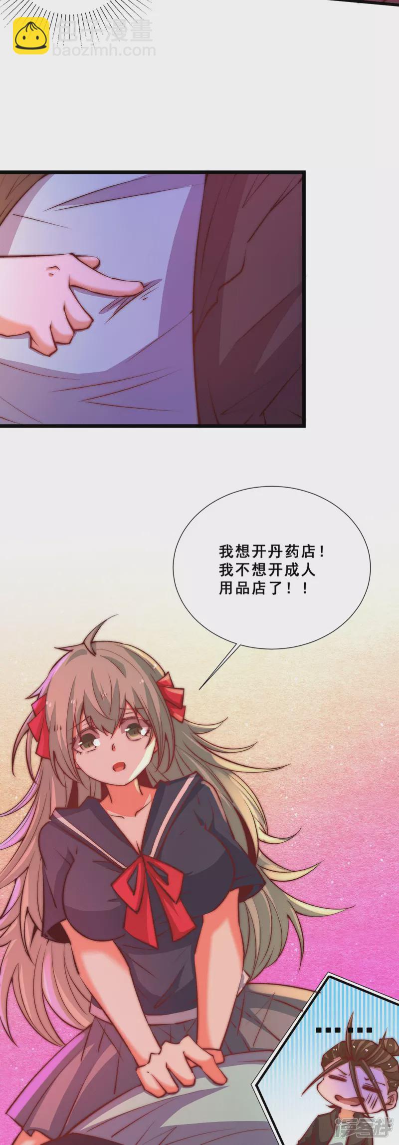 第266话 开启丹药事业-第271话